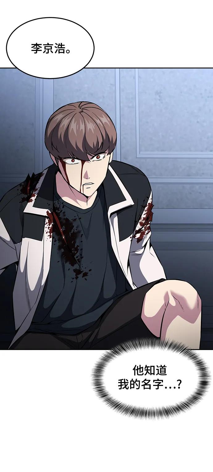 死神少年 - [第2部] 第42话 圆桌 - 第40张图