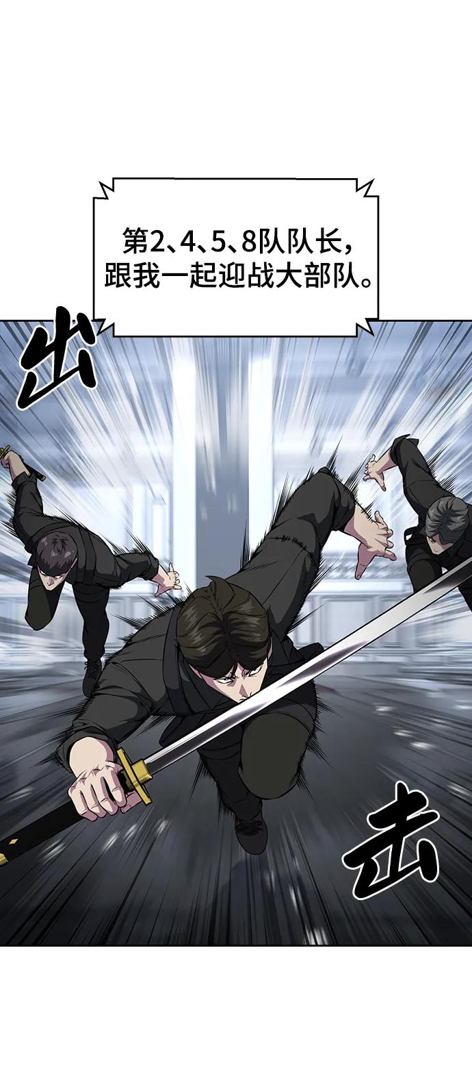 死神少年 - [第2部] 第42话 圆桌 - 第36张图