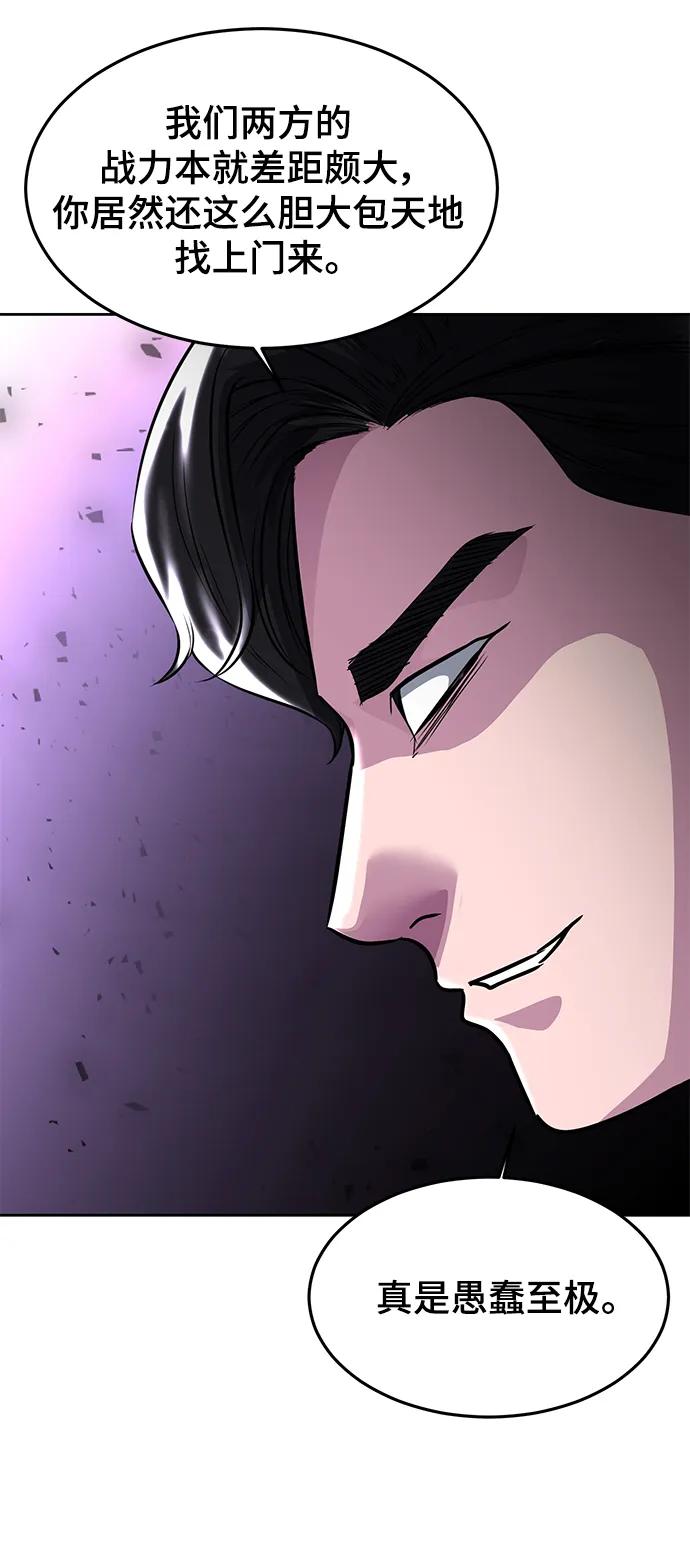 死神少年 - [第2部] 第42话 圆桌 - 第103张图