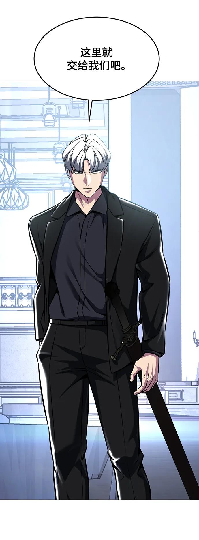 死神少年 - [第2部] 第42话 圆桌 - 第12张图