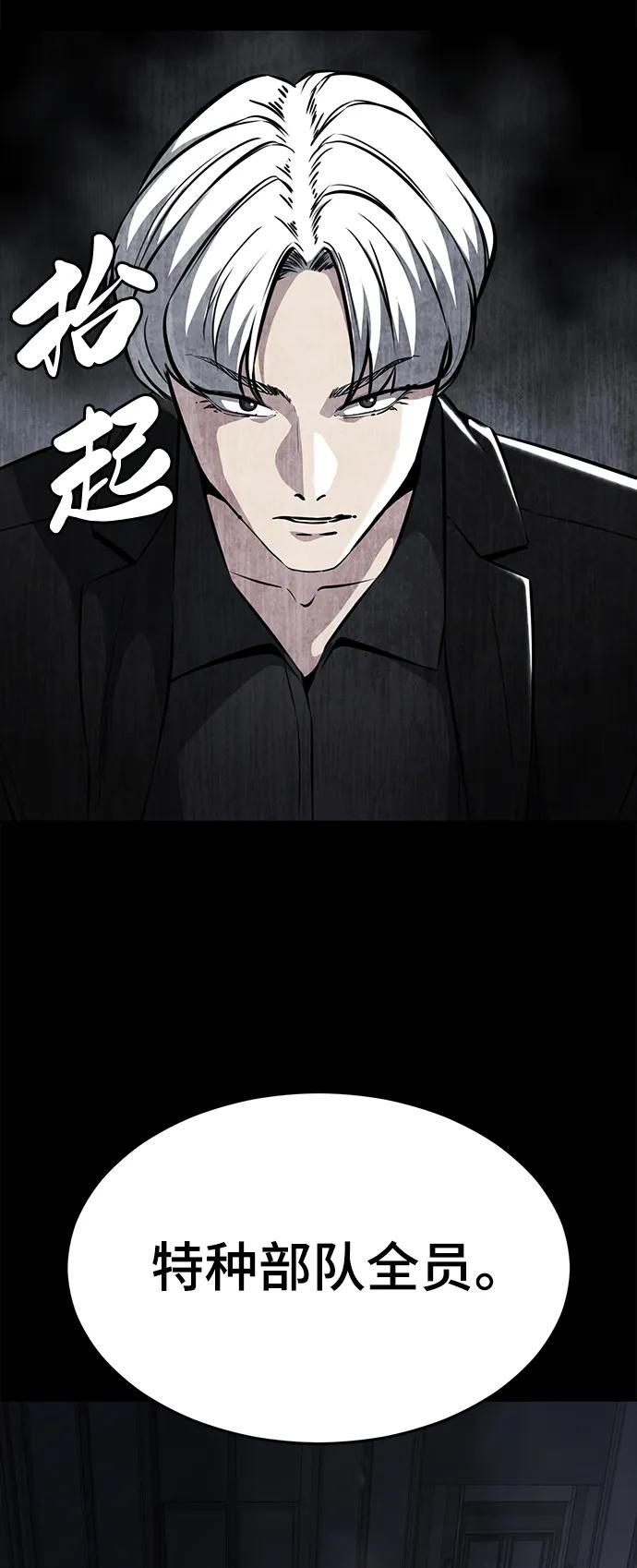 死神少年 - [第2部] 第42话 圆桌 - 第6张图