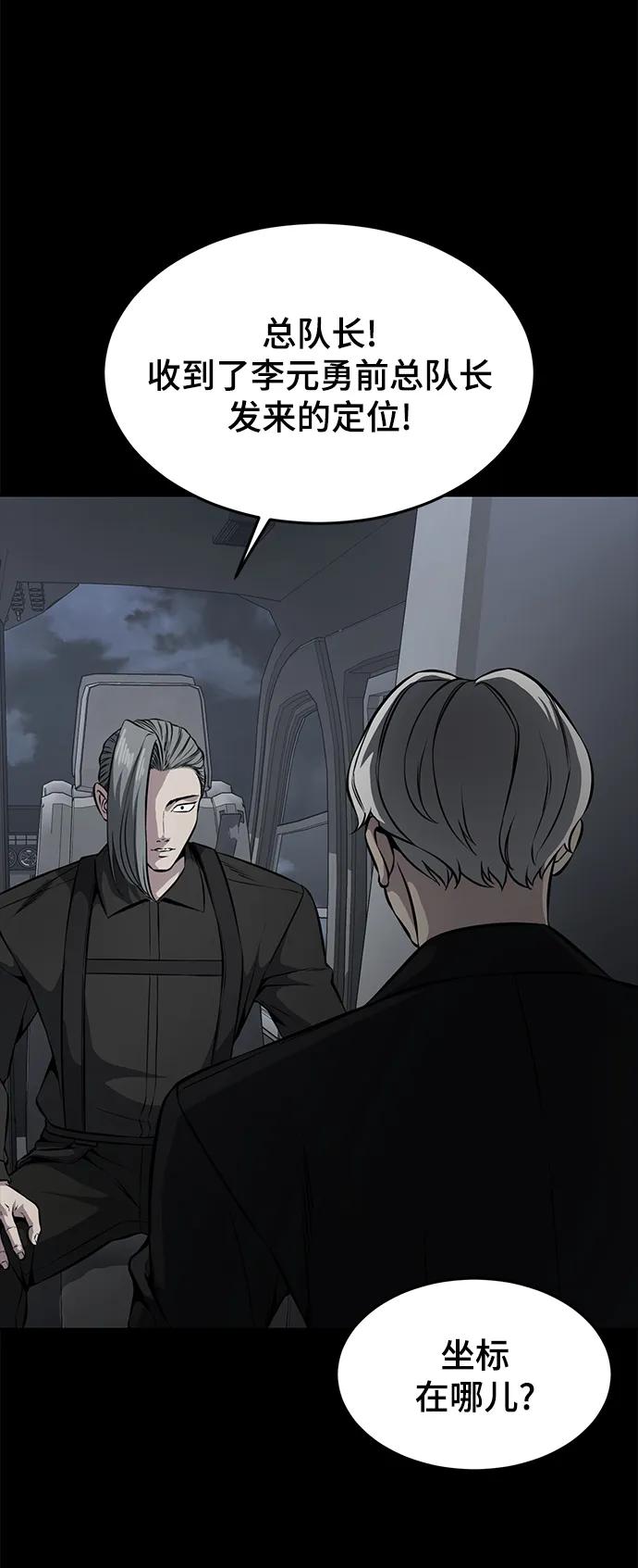 死神少年 - [第2部] 第42话 圆桌 - 第3张图