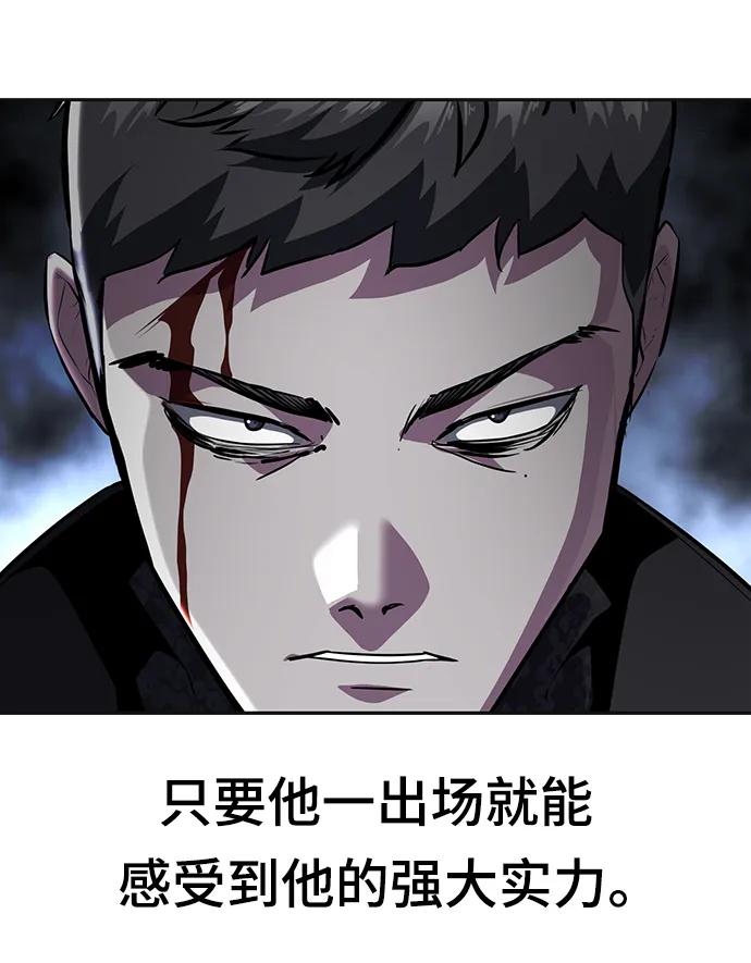 死神少年 - [第2部] 第42话 圆桌 - 第15张图