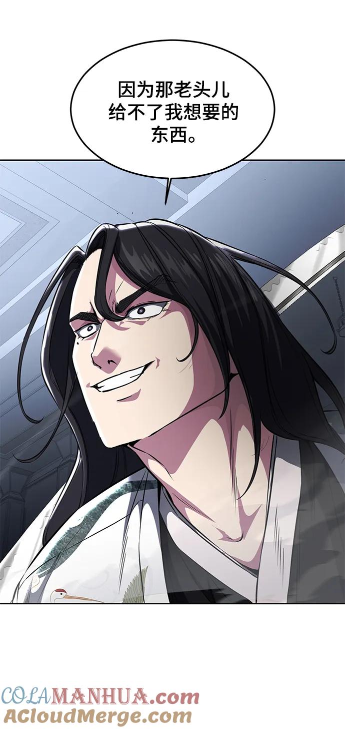 死神少年 - [第2部] 第42话 圆桌 - 第121张图