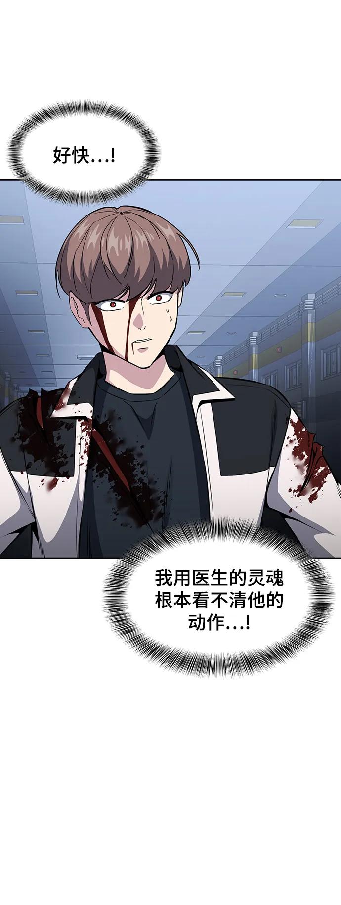 死神少年 - [第2部] 第42话 圆桌 - 第63张图