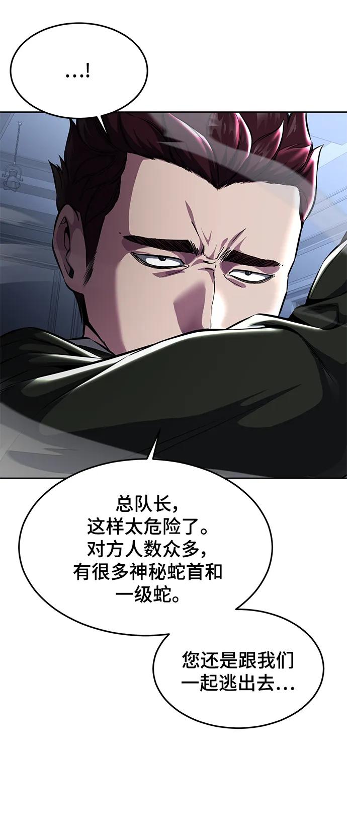 死神少年 - [第2部] 第42话 圆桌 - 第30张图