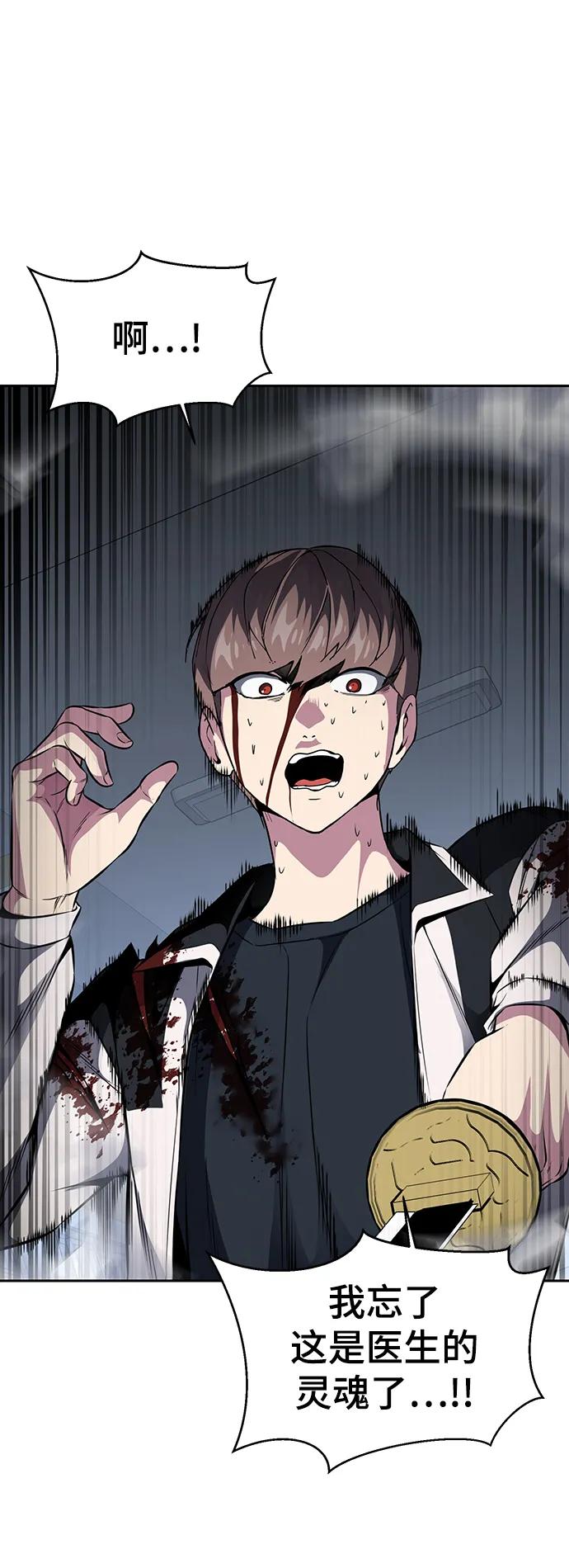 死神少年 - [第2部] 第42话 圆桌 - 第55张图