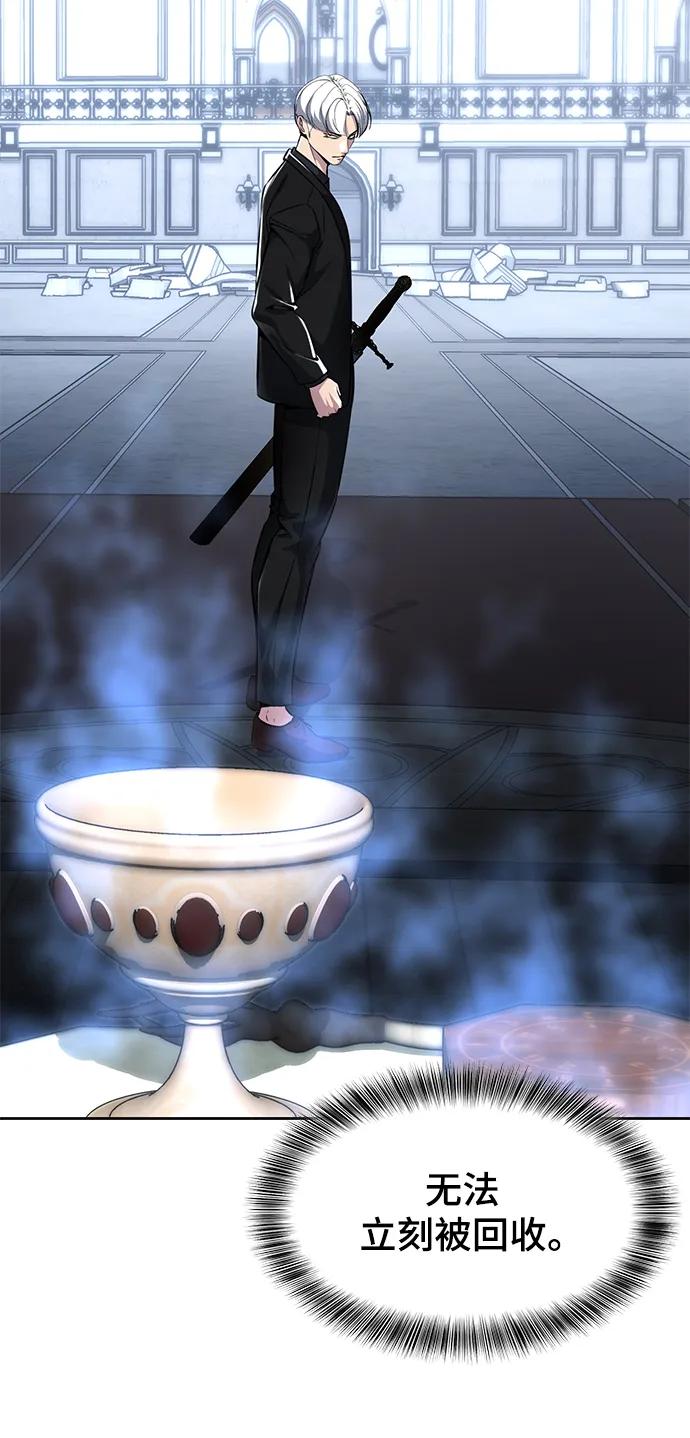 死神少年 - [第2部] 第42话 圆桌 - 第27张图