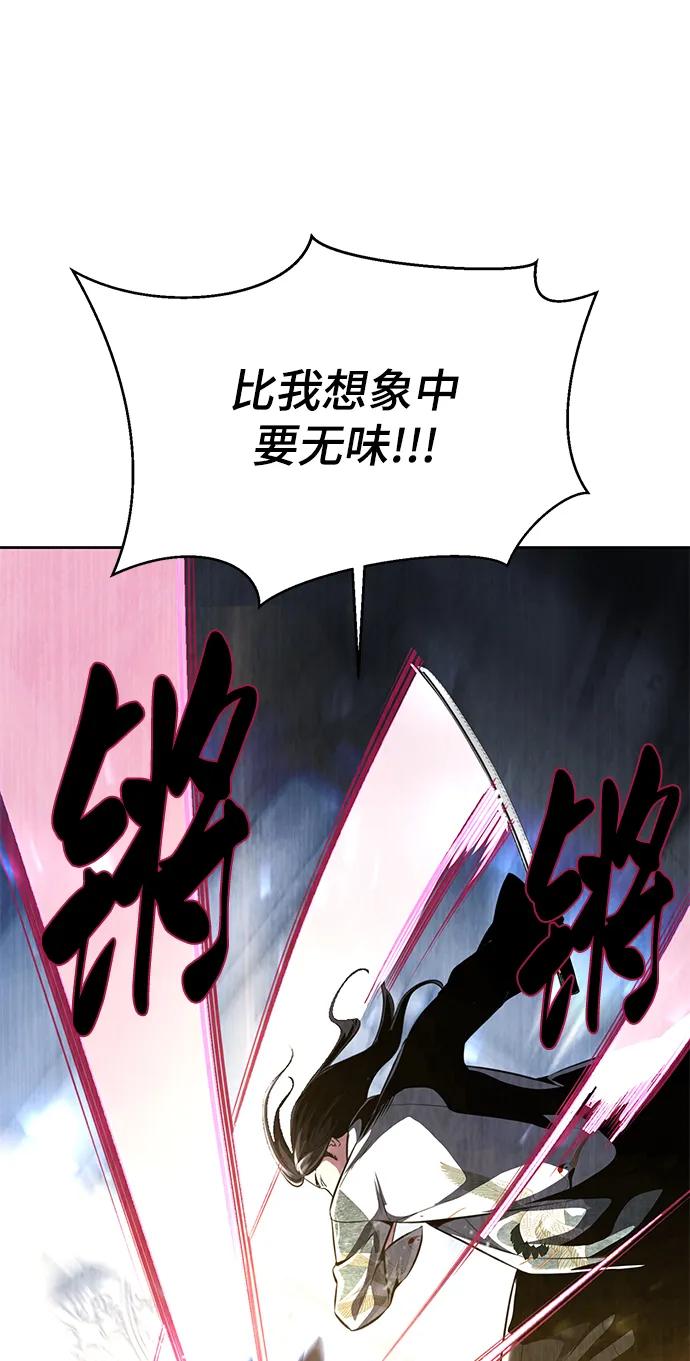 死神少年 - [第2部] 第43话 优秀公交司机 - 第104张图