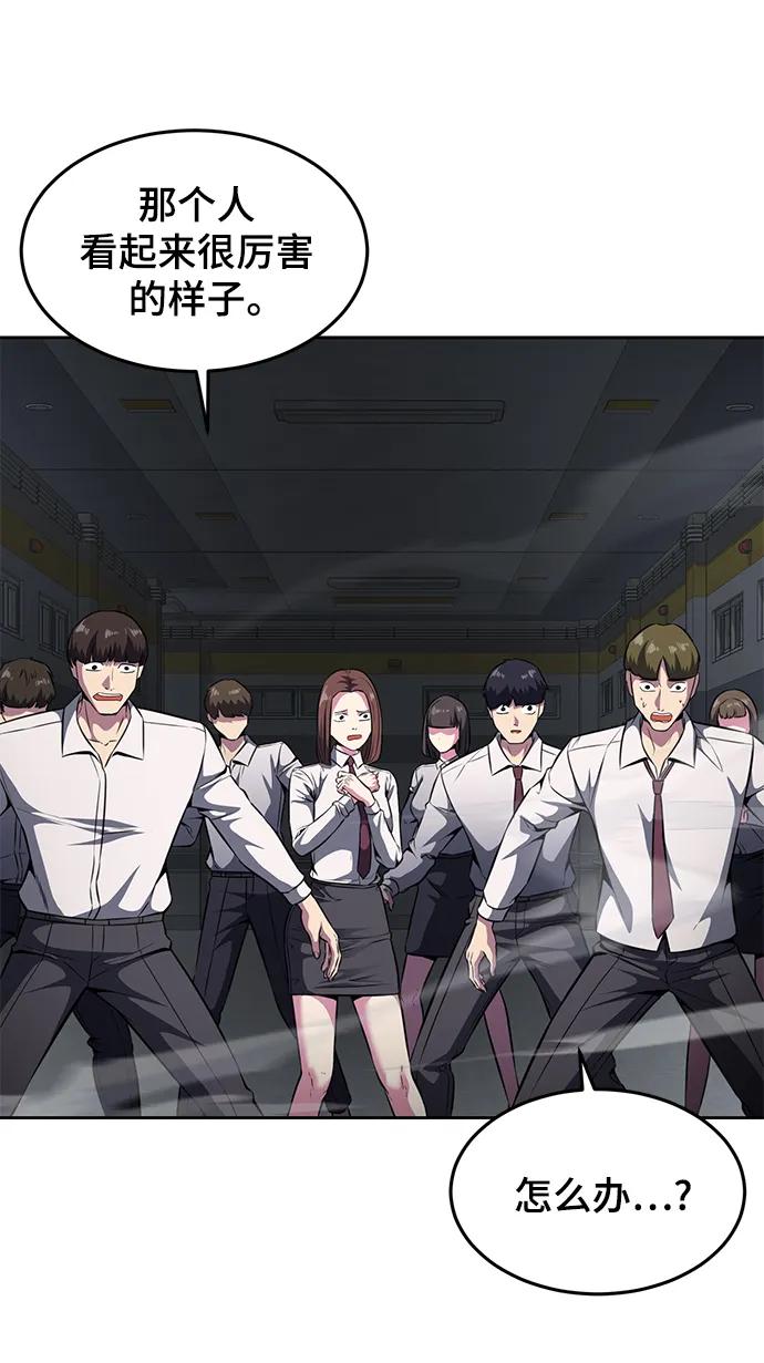 死神少年 - [第2部] 第43话 优秀公交司机 - 第42张图