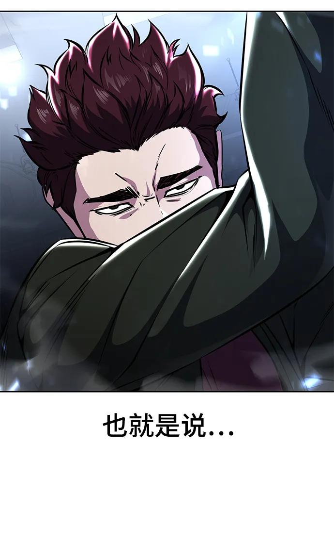 死神少年 - [第2部] 第43话 优秀公交司机 - 第20张图