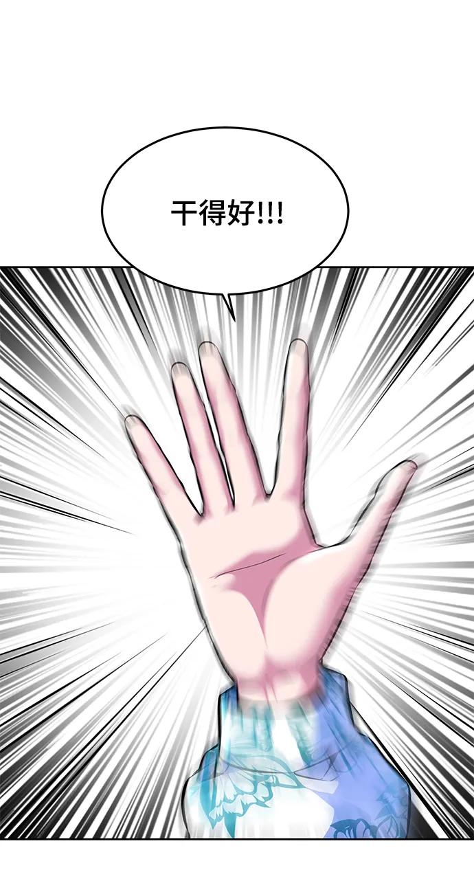 死神少年 - [第2部] 第43话 优秀公交司机 - 第83张图