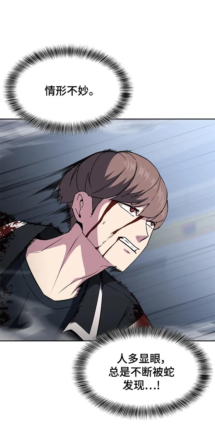 死神少年 - [第2部] 第43话 优秀公交司机 - 第36张图