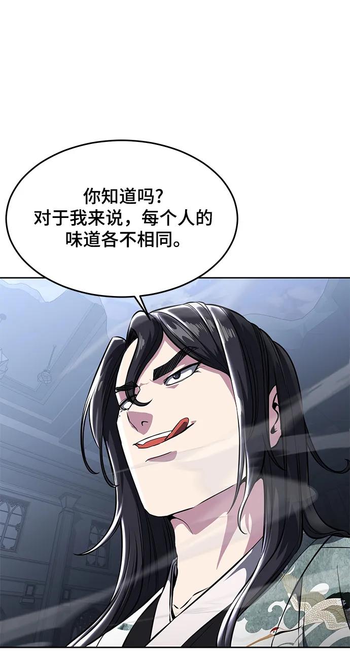 死神少年 - [第2部] 第43话 优秀公交司机 - 第96张图