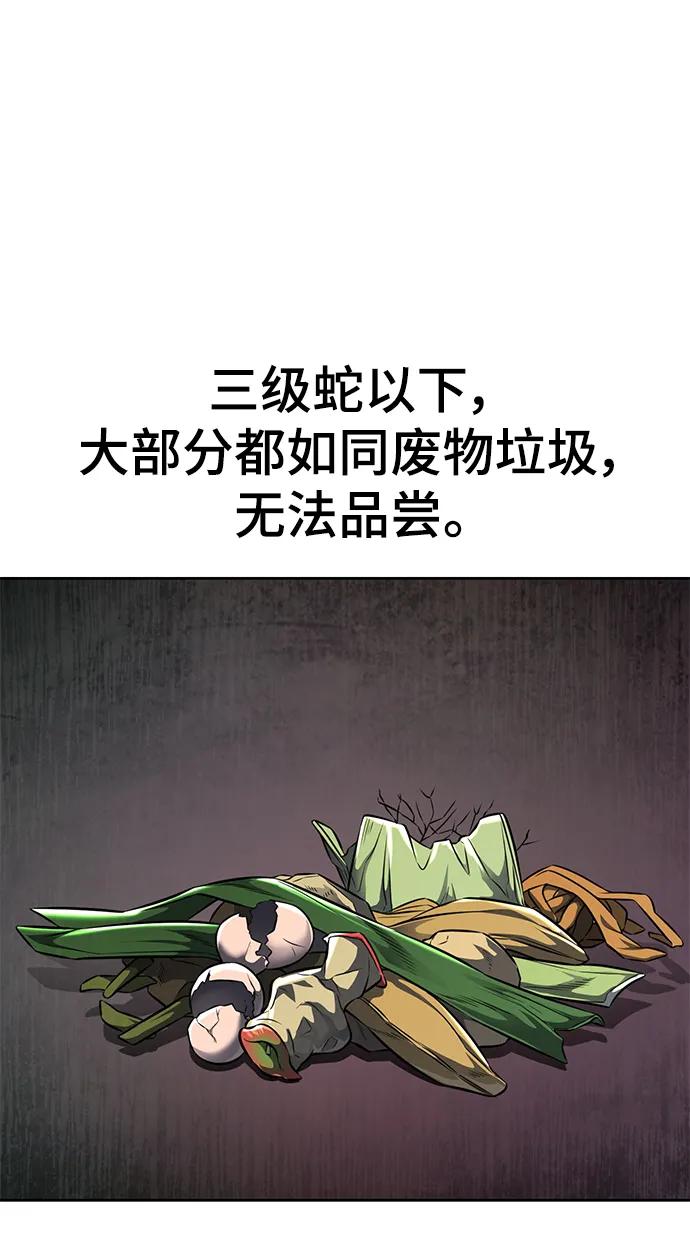 死神少年 - [第2部] 第43话 优秀公交司机 - 第100张图