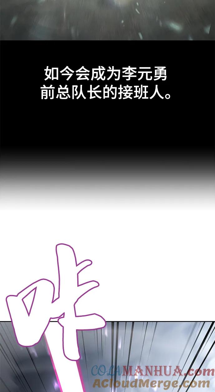 死神少年 - [第2部] 第43话 优秀公交司机 - 第17张图