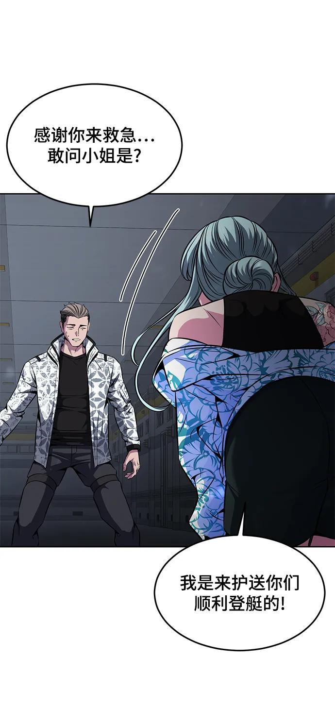 死神少年 - [第2部] 第43话 优秀公交司机 - 第80张图