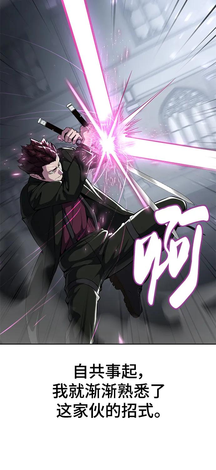 死神少年 - [第2部] 第43话 优秀公交司机 - 第18张图