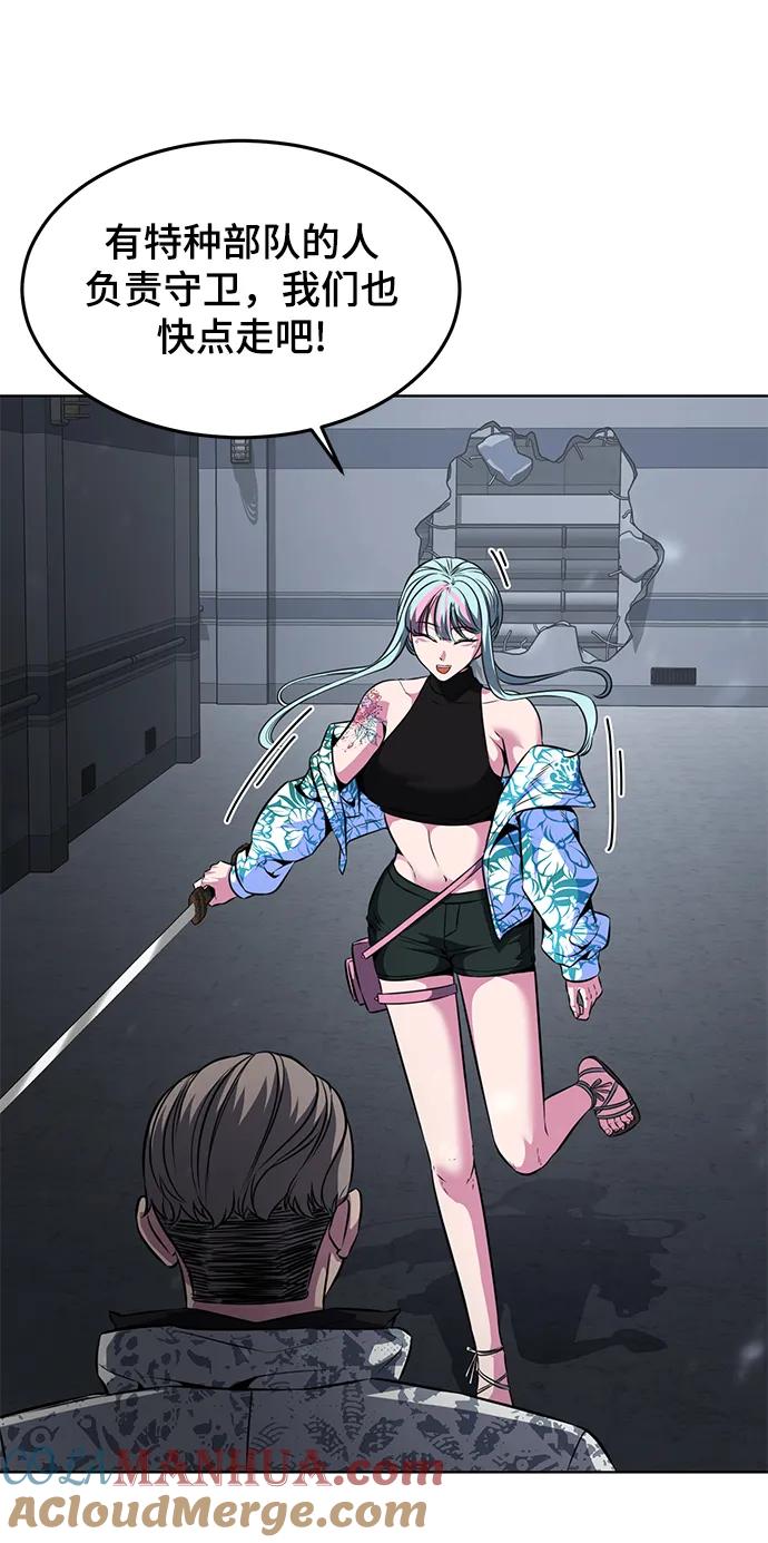 死神少年 - [第2部] 第43话 优秀公交司机 - 第81张图