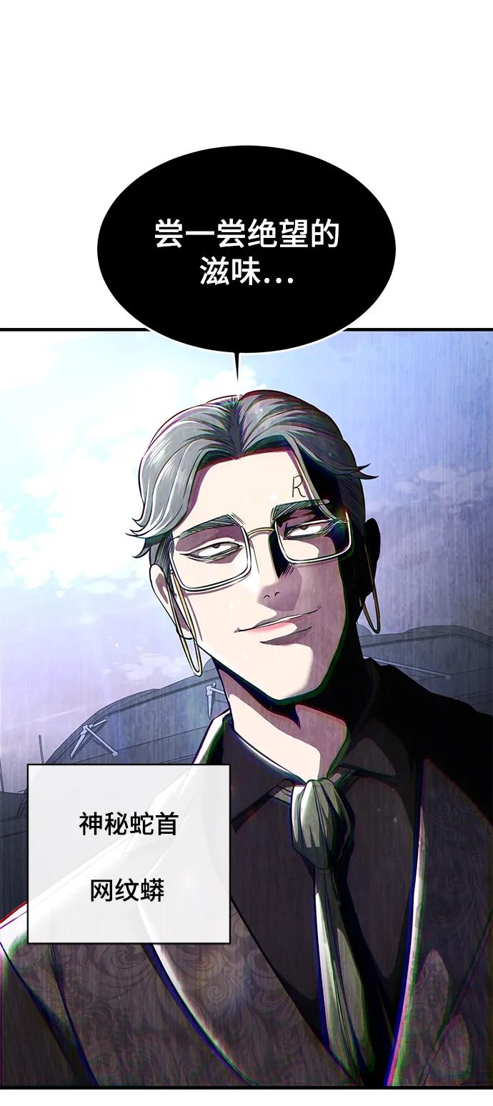 死神少年 - [第2部] 第43话 优秀公交司机 - 第135张图