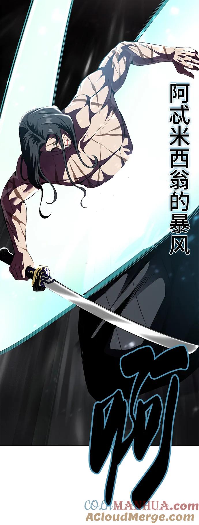 死神少年 - [第2部] 第43话 优秀公交司机 - 第61张图