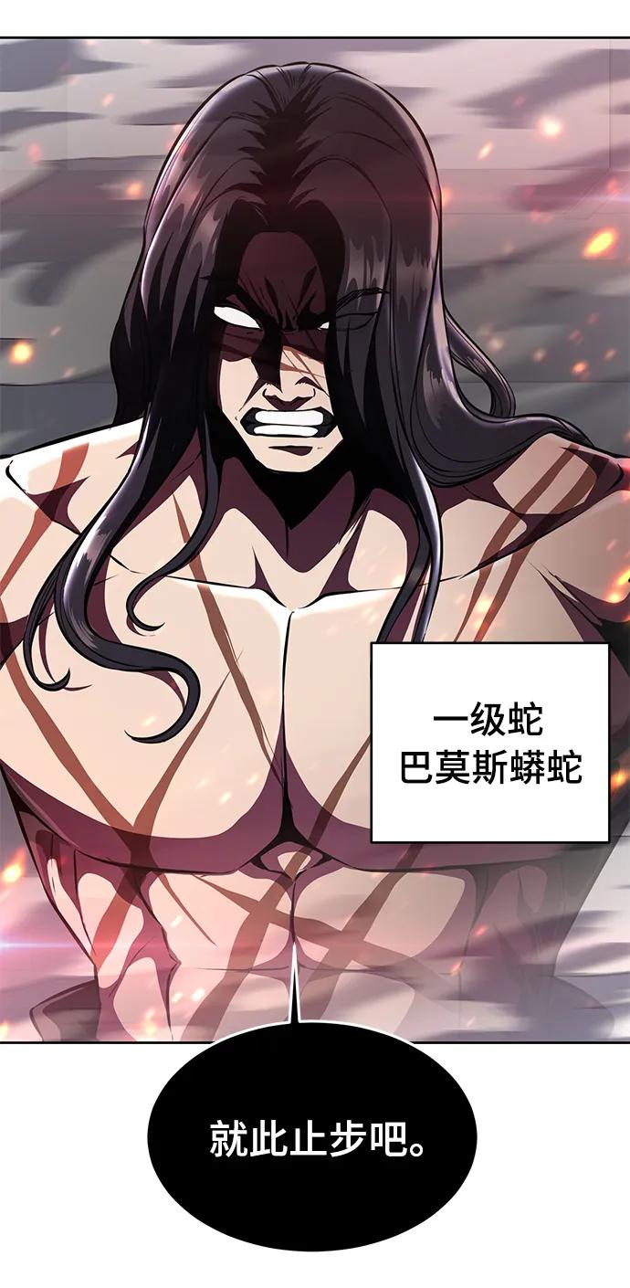 死神少年 - [第2部] 第43话 优秀公交司机 - 第39张图