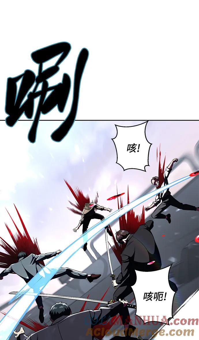 死神少年 - [第2部] 第43话 优秀公交司机 - 第125张图