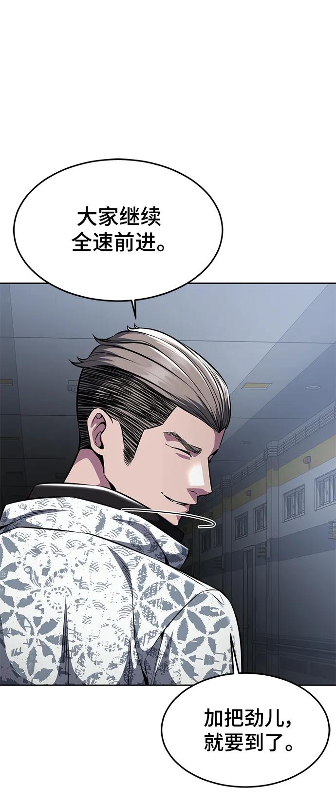 死神少年 - [第2部] 第43话 优秀公交司机 - 第64张图