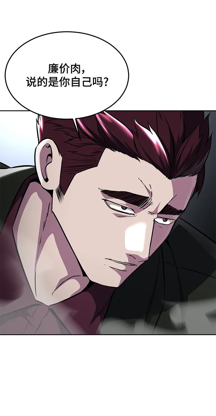 死神少年 - [第2部] 第43话 优秀公交司机 - 第116张图