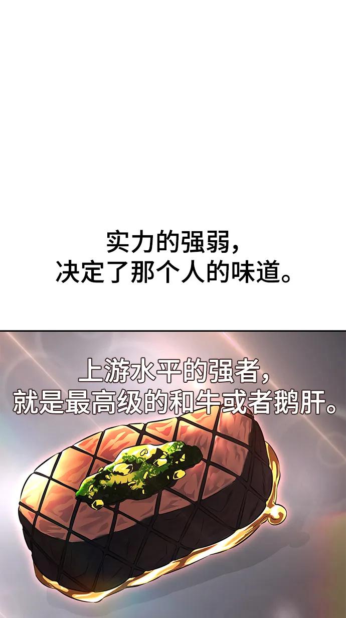 死神少年 - [第2部] 第43话 优秀公交司机 - 第98张图