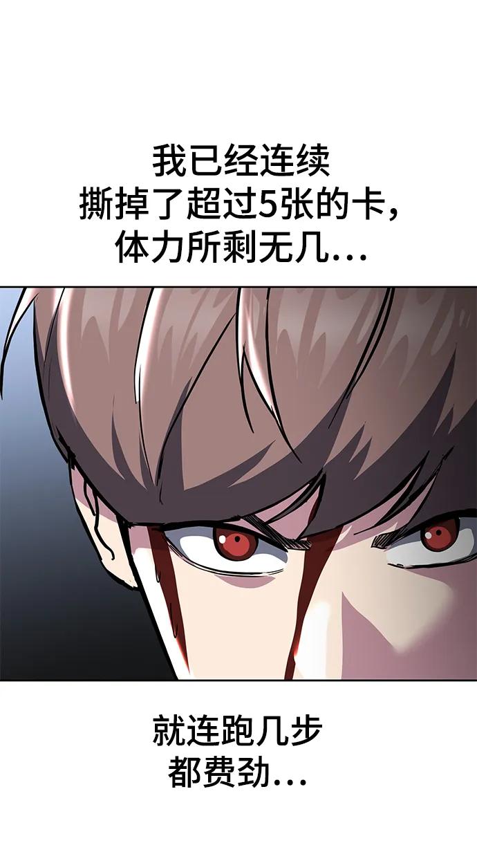 死神少年 - [第2部] 第43话 优秀公交司机 - 第56张图