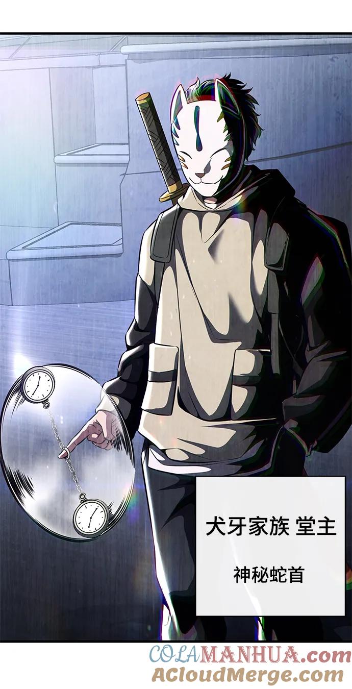 死神少年 - [第2部] 第43话 优秀公交司机 - 第133张图