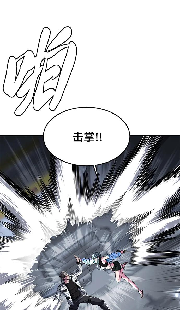 死神少年 - [第2部] 第43话 优秀公交司机 - 第84张图