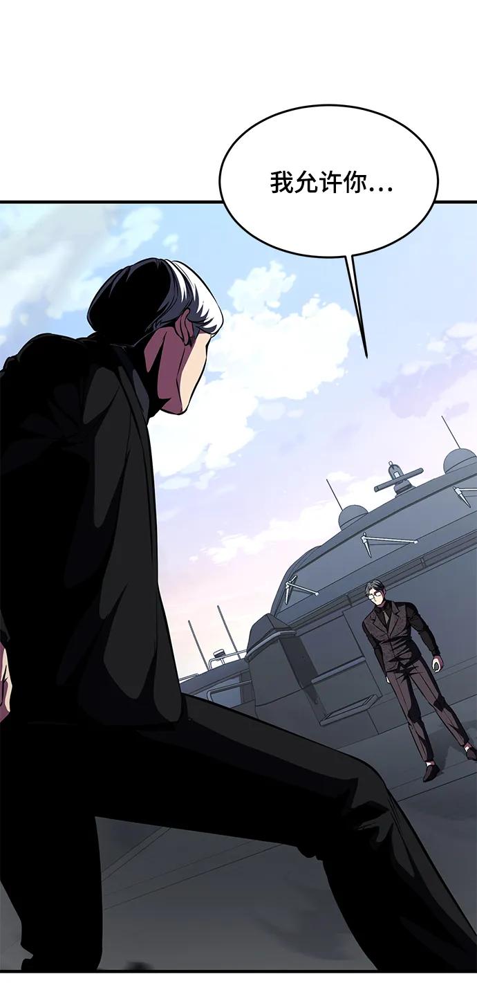 死神少年 - [第2部] 第43话 优秀公交司机 - 第134张图