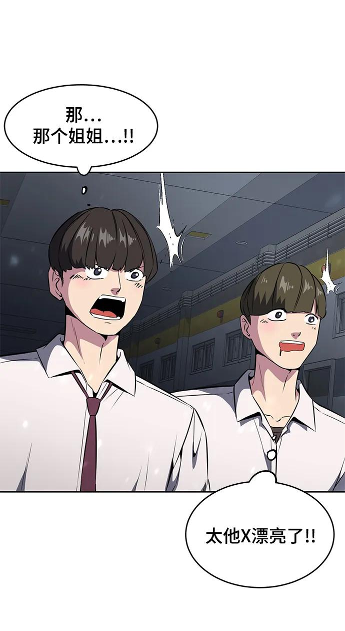 死神少年 - [第2部] 第43话 优秀公交司机 - 第82张图