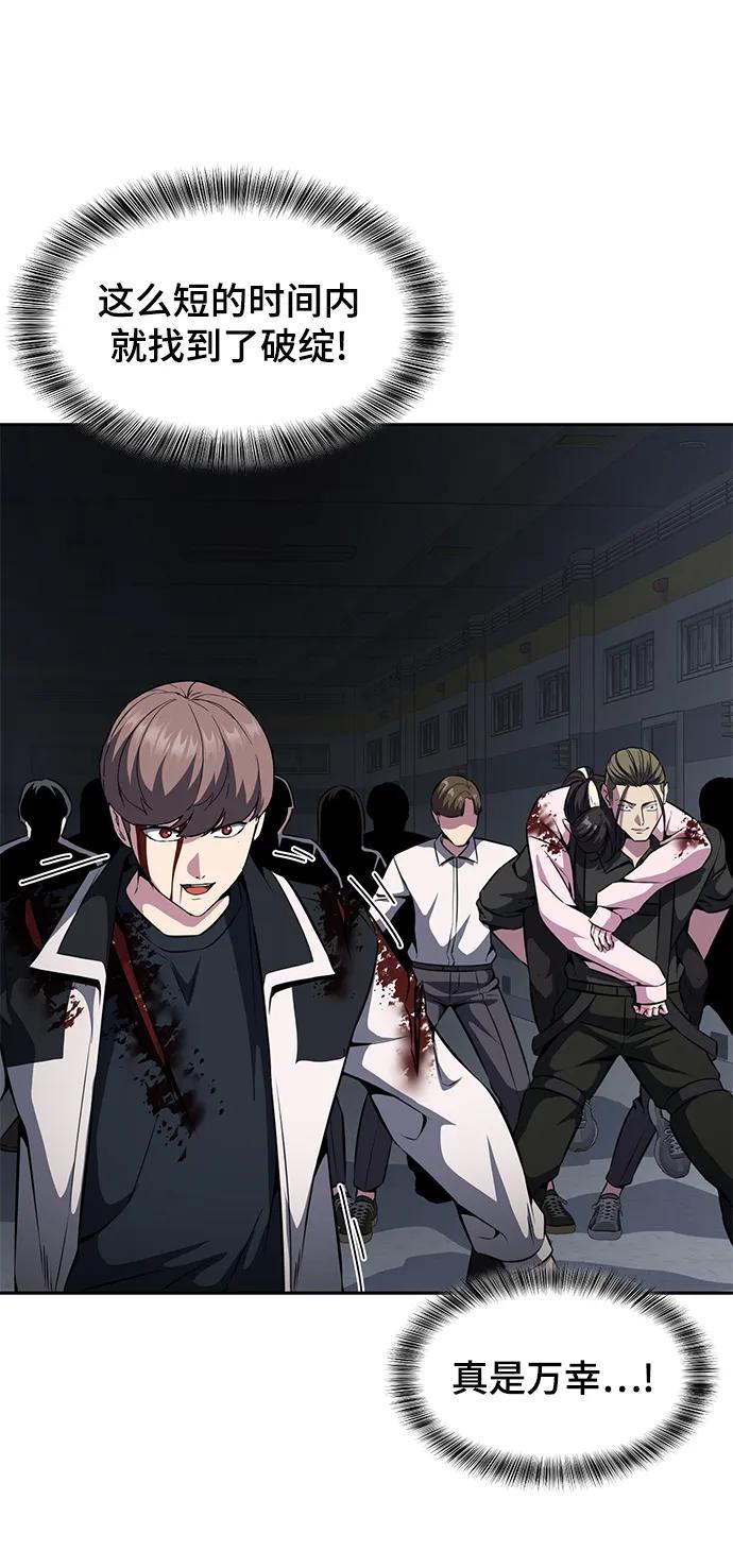 死神少年 - [第2部] 第43话 优秀公交司机 - 第63张图