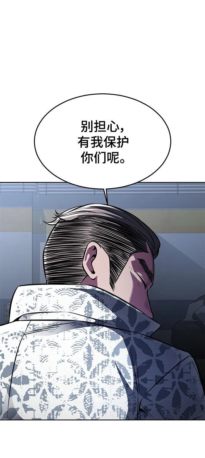 死神少年 - [第2部] 第43话 优秀公交司机 - 第43张图