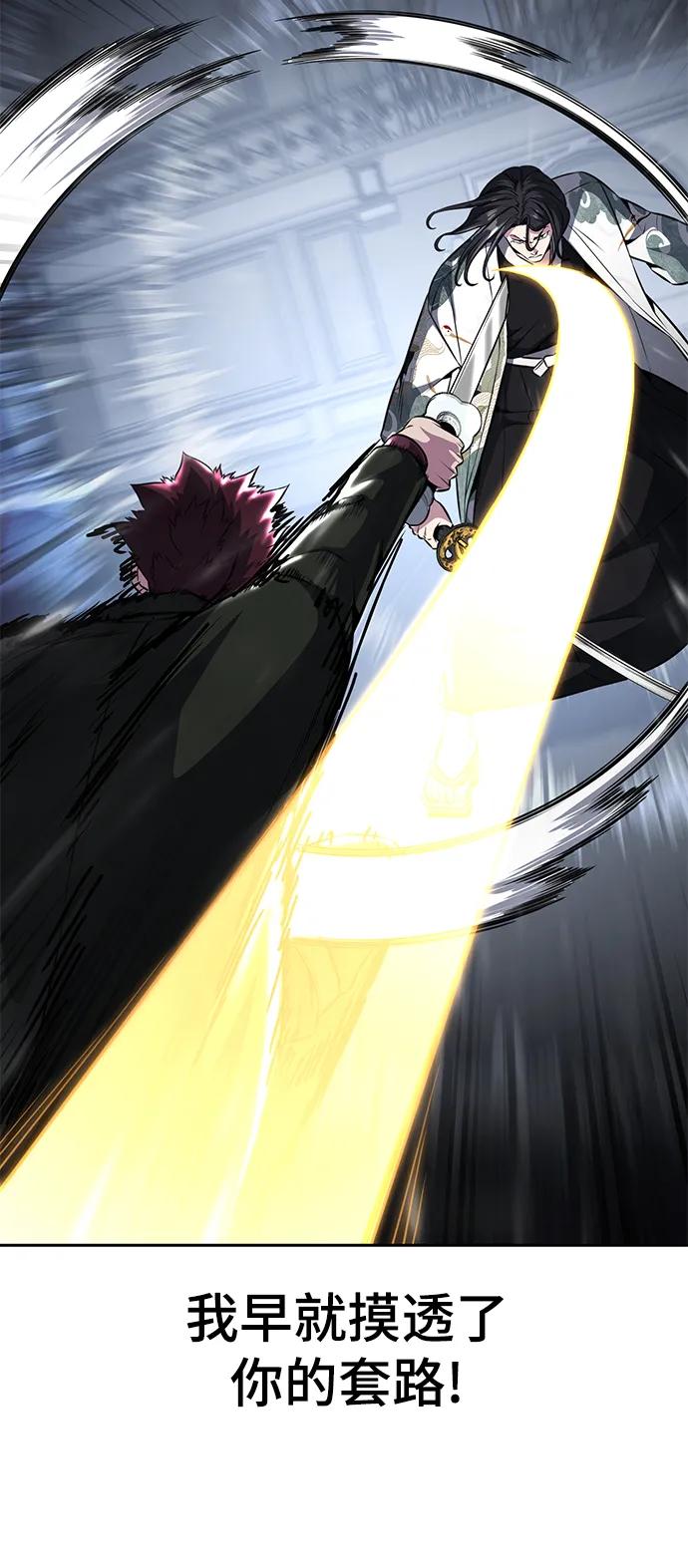 死神少年 - [第2部] 第43话 优秀公交司机 - 第22张图