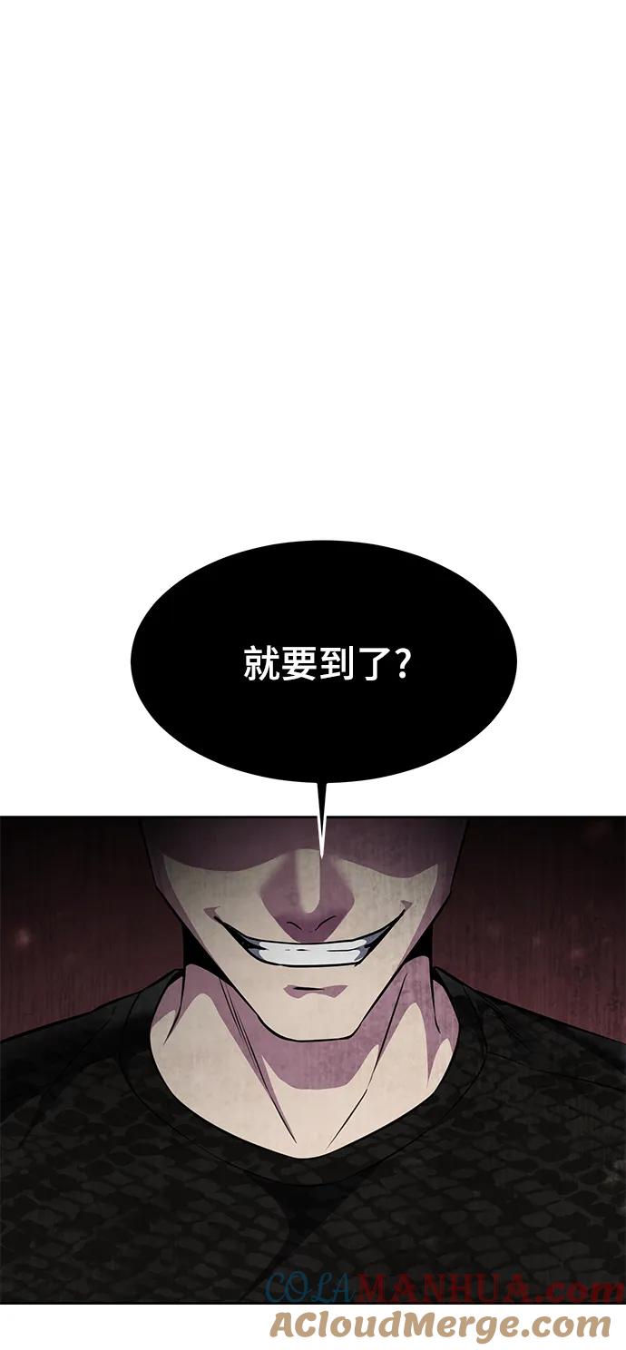 死神少年 - [第2部] 第43话 优秀公交司机 - 第65张图