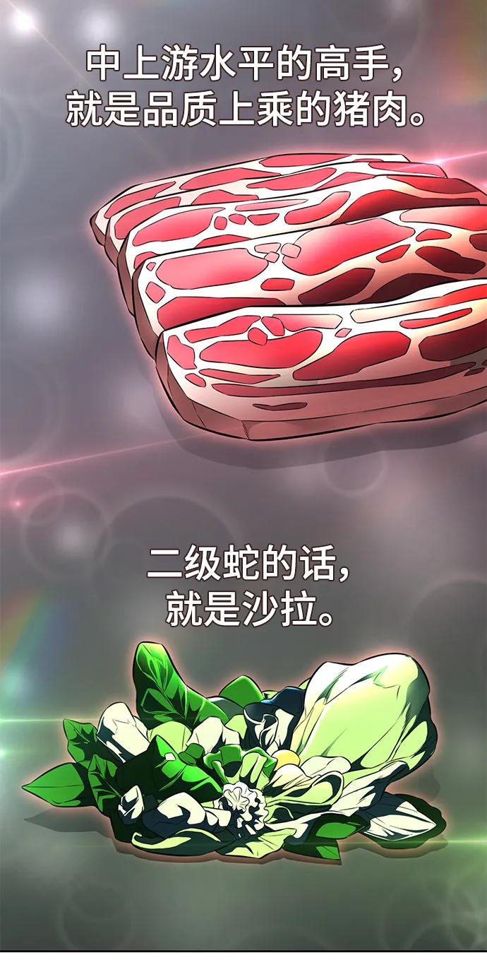 死神少年 - [第2部] 第43话 优秀公交司机 - 第99张图