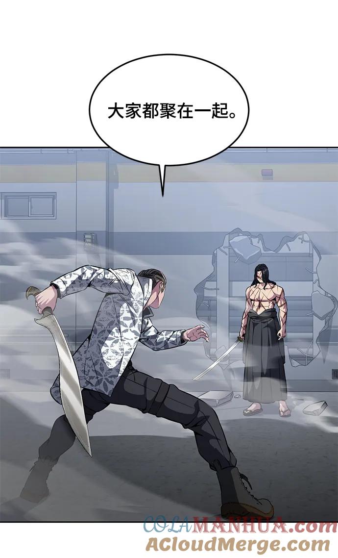 死神少年 - [第2部] 第43话 优秀公交司机 - 第41张图