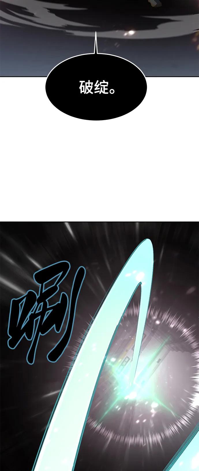 死神少年 - [第2部] 第43话 优秀公交司机 - 第60张图