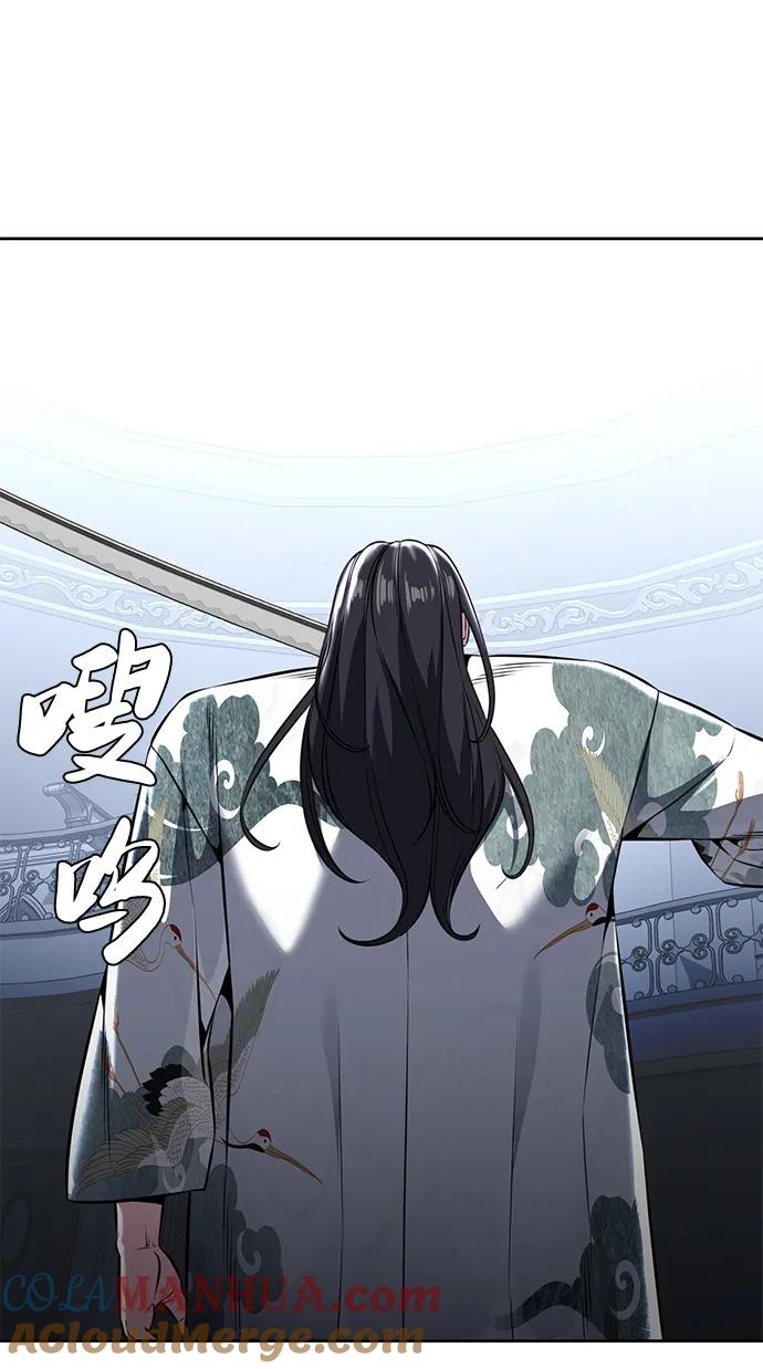 死神少年 - [第2部] 第43话 优秀公交司机 - 第117张图