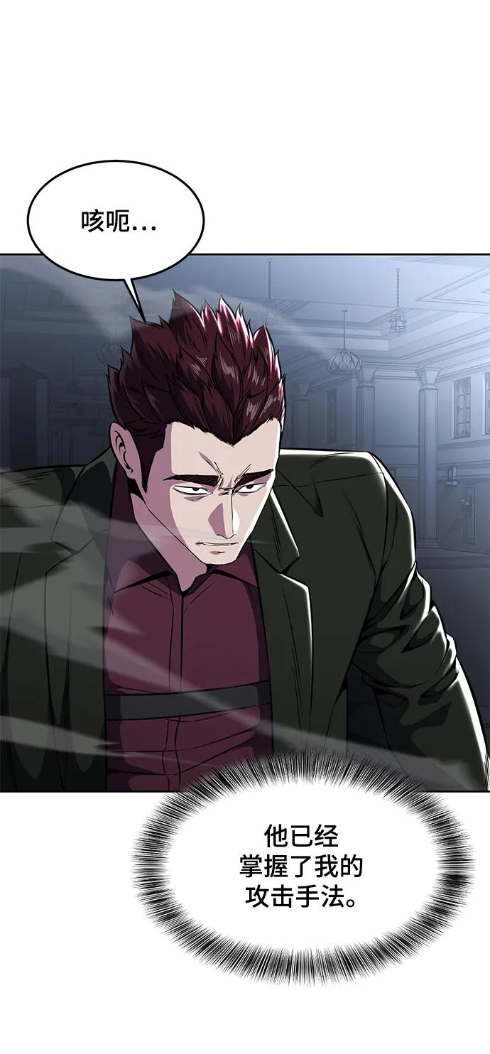 死神少年 - [第2部] 第43话 优秀公交司机 - 第95张图