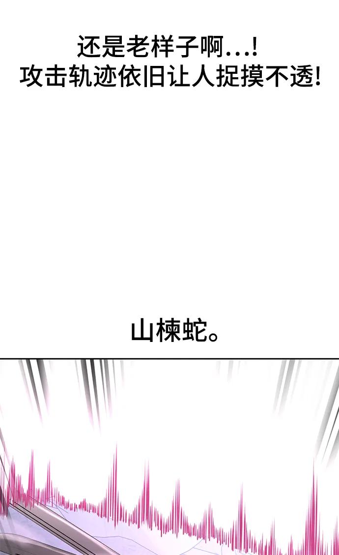 死神少年 - [第2部] 第43话 优秀公交司机 - 第14张图