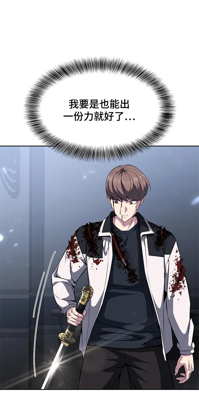 死神少年 - [第2部] 第43话 优秀公交司机 - 第55张图