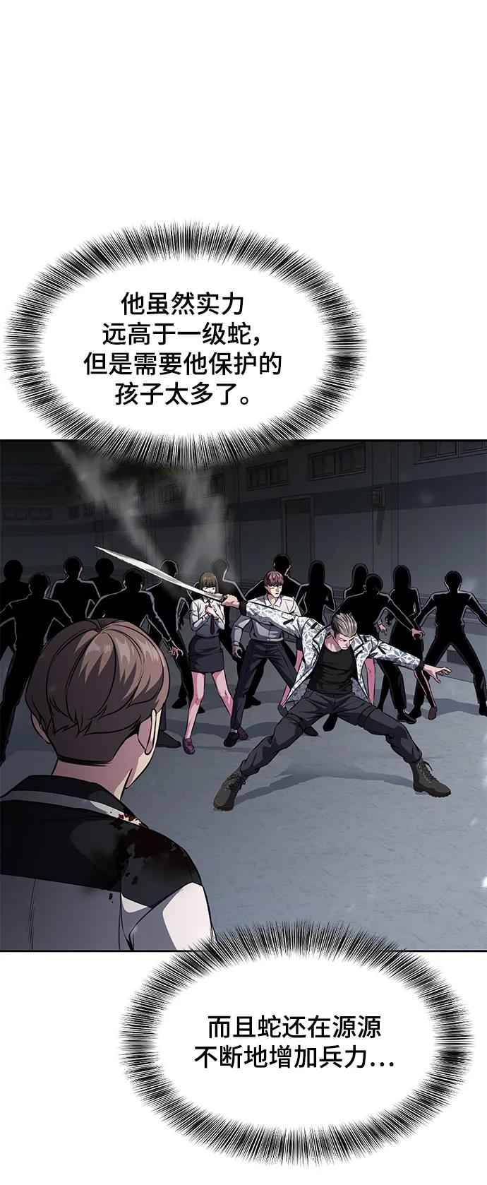 死神少年 - [第2部] 第43话 优秀公交司机 - 第54张图