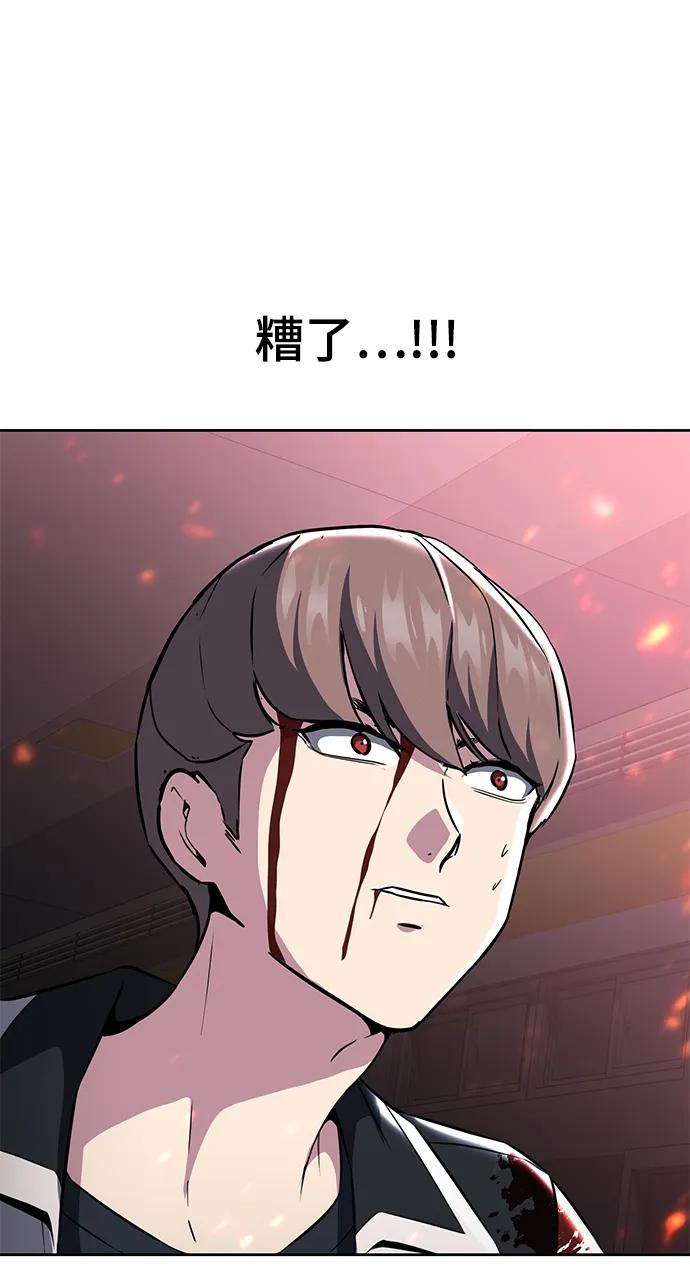 死神少年 - [第2部] 第43话 优秀公交司机 - 第68张图