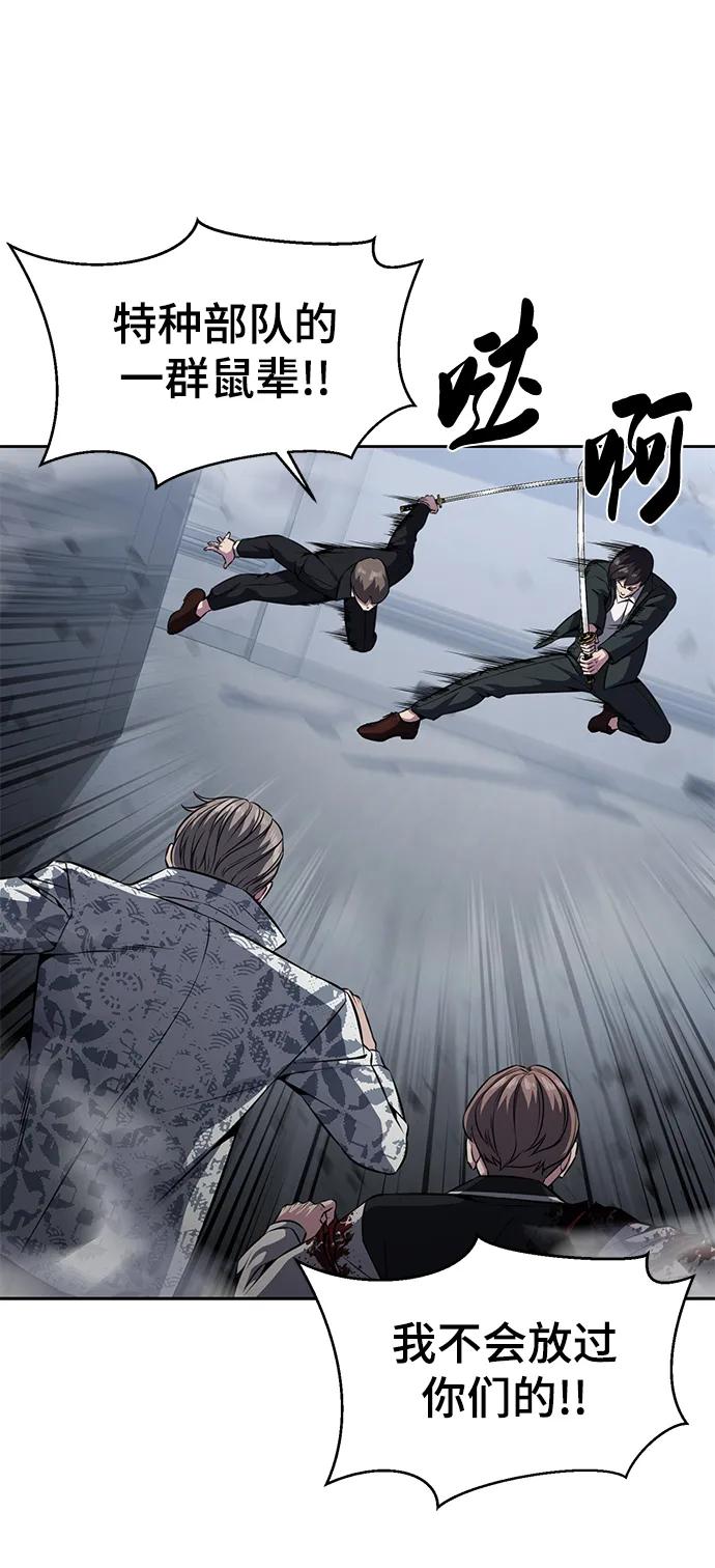 死神少年 - [第2部] 第43话 优秀公交司机 - 第34张图