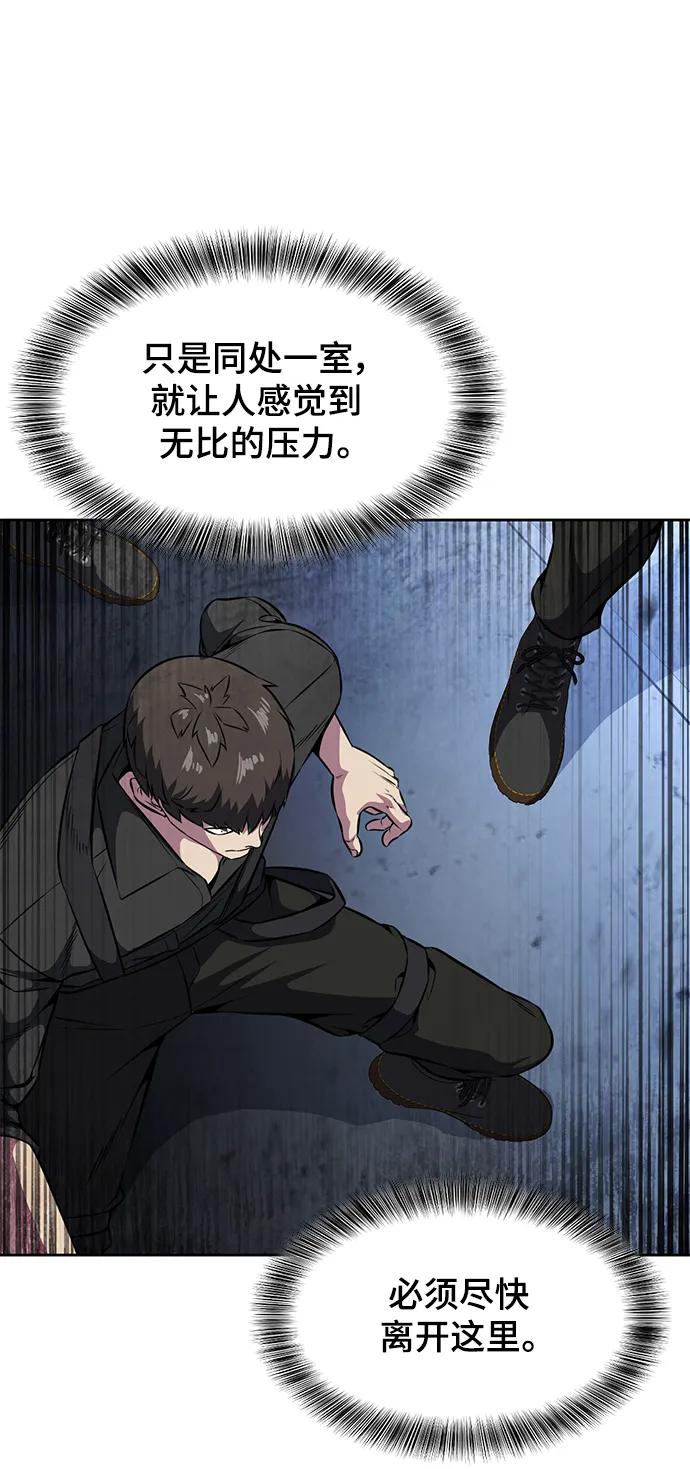 死神少年 - [第2部] 第43话 优秀公交司机 - 第111张图